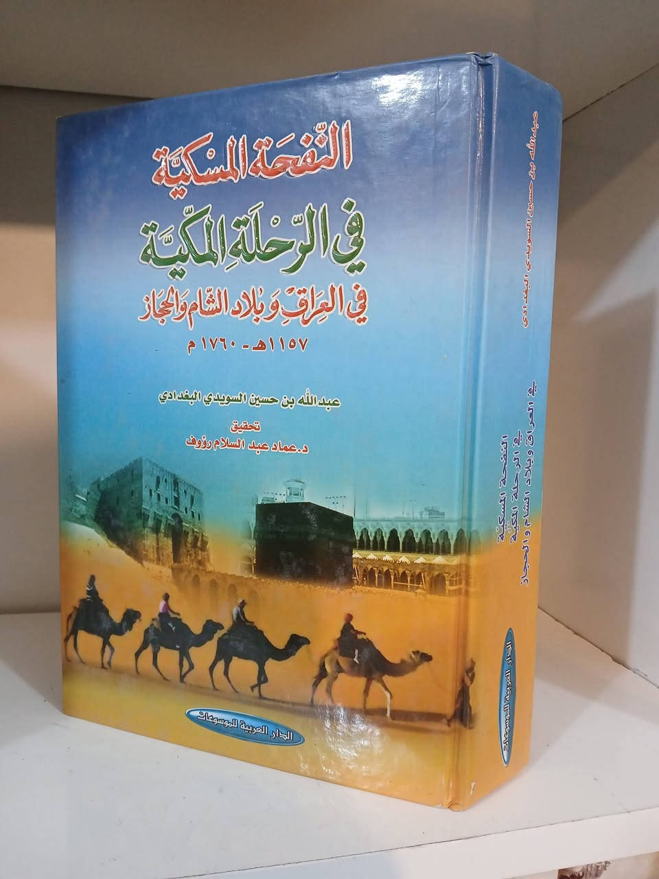 💰 سعر الكتاب الواحد: 10,000 دينار فقط
📖 كتب أصلية بأسعار مخفّضة
🚚 التوصيل مجاني عند شراء 5 كتب
📞 للحجز والاستفسار: 
✍️ اكتب اسم الكتاب في التعليقات
 أو تواصل مباشرة عبر الواتساب ***********
