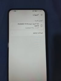 هواوي Y9 برايم • نجف • بحاجة علاج