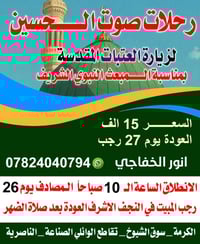 ١٠ نفرات • الكرمة • الناصرية