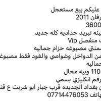 بيع مستعجل  دوج كرفان 2011  محرك3600 كير مكينه تبريد حداديه كله جديد  ...