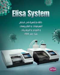 🔸مع جهاز الاليزا الاول في العراق من شركة BioTek    🔹جهاز هرمونات وفاير...