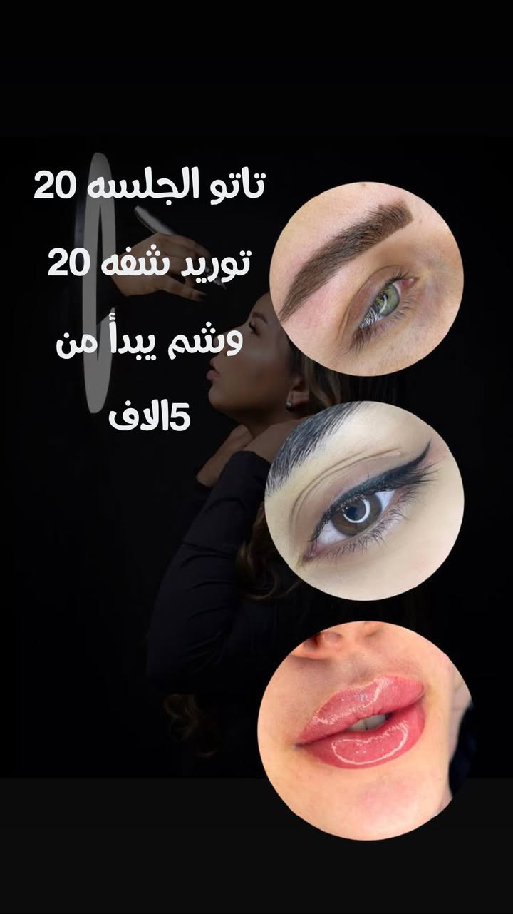 يعلن صالون ادماس عن عروض مميزه تستمر لنهايه محرم 

📍 العنوان: الطي قرب مدرسة منار العلم
مقابل حسينية أم البنين
📞 للحجز والاستفسار:
***********
Adamas Beauty 💎
