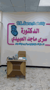 استشارية نساء وتوليد • سونار نسائي • كوت الكورنيش