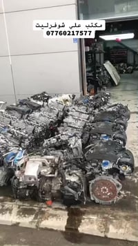 قطع غيار شيفروليه • جملة ومفرد • اربيل