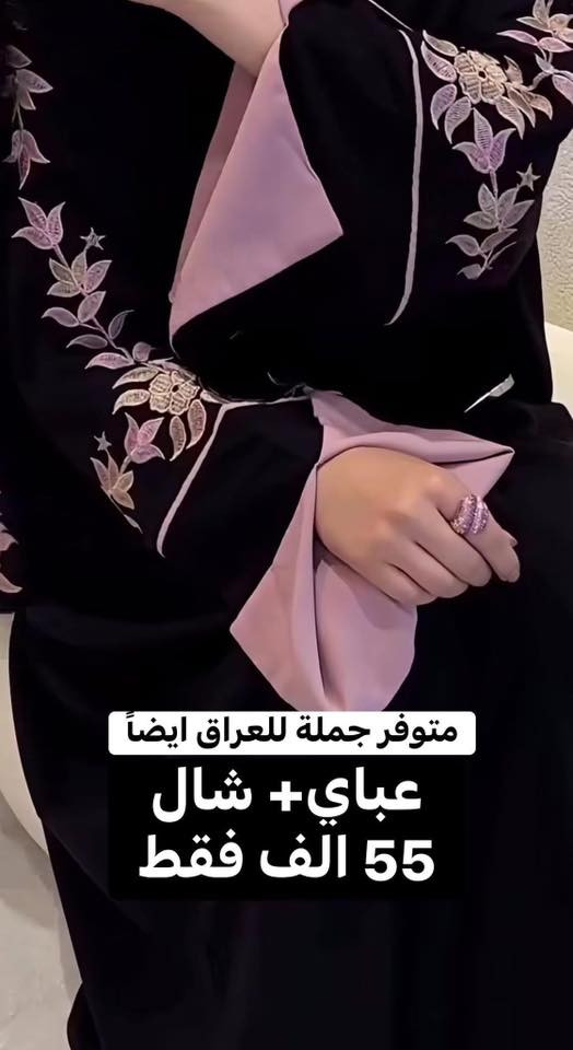 عباي تطريز + شالها  ب55 الف مع التوصيل 
قماش كويتي ✔️ 
خامة حبر الفرسان 
صُنعت خصيصاً لكِ لتناسب أناقتك 
مقاسات 1~2~3~4~5~6 
من وزن 50 لغاية 100


**إذا كنت صاحب هذا الإعلان وتريد حذفه لأي سبب، رجاءا أرسل رسالة إلى الدعم الفني**