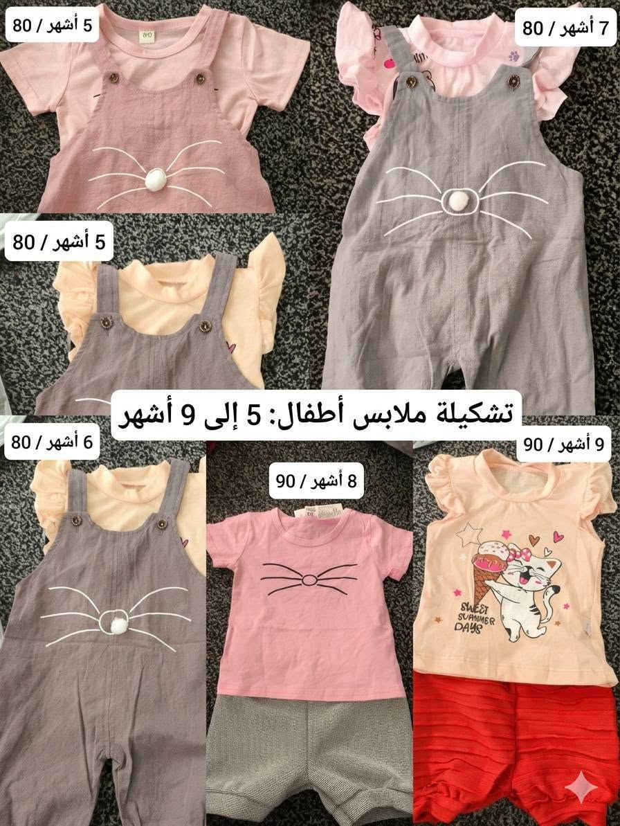 بنات ملابس كله حلوه 😍ماركات اعمار مختلفه 😚 الي تريد تدخل خاص 💃نشرت نموذج منهم السعر مناسبه 🥳خصم على توصيل جميع المحافضات 🏃


**إذا كنت صاحب هذا الإعلان وتريد حذفه لأي سبب، رجاءا أرسل رسالة إلى الدعم الفني**