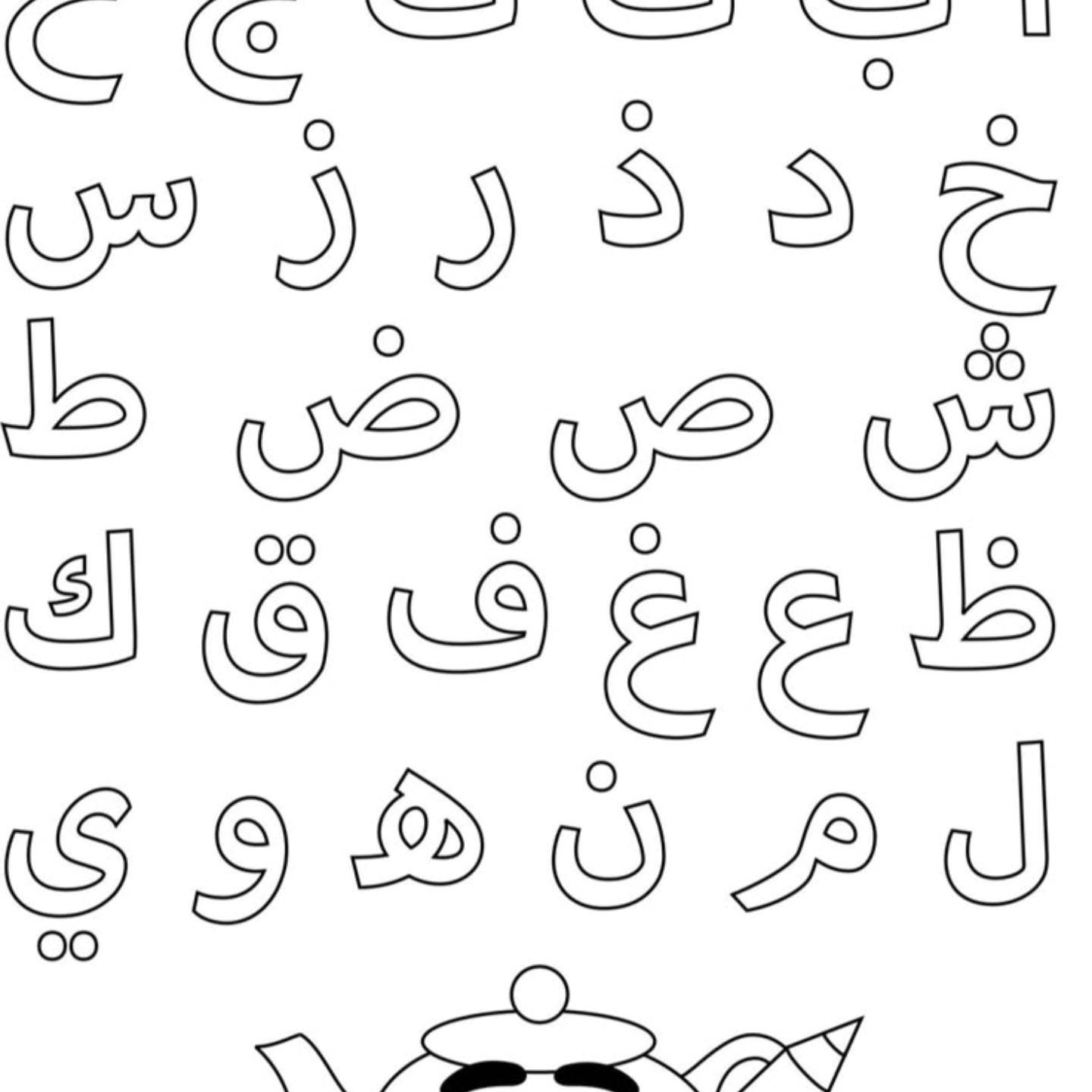دفتر نشاط التعلم الحرف العربيه 20صفحه بالف


**إذا كنت صاحب هذا الإعلان وتريد حذفه لأي سبب، رجاءا أرسل رسالة إلى الدعم الفني**