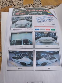 بيجو بارس • نجف • ٢٠٢٧