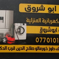 سبلت ١–٤ طن • انفيرتر • سليمان بيك
