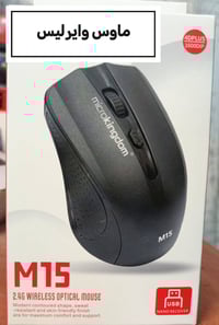 ماوس وايرليس • بسماية • توصيل