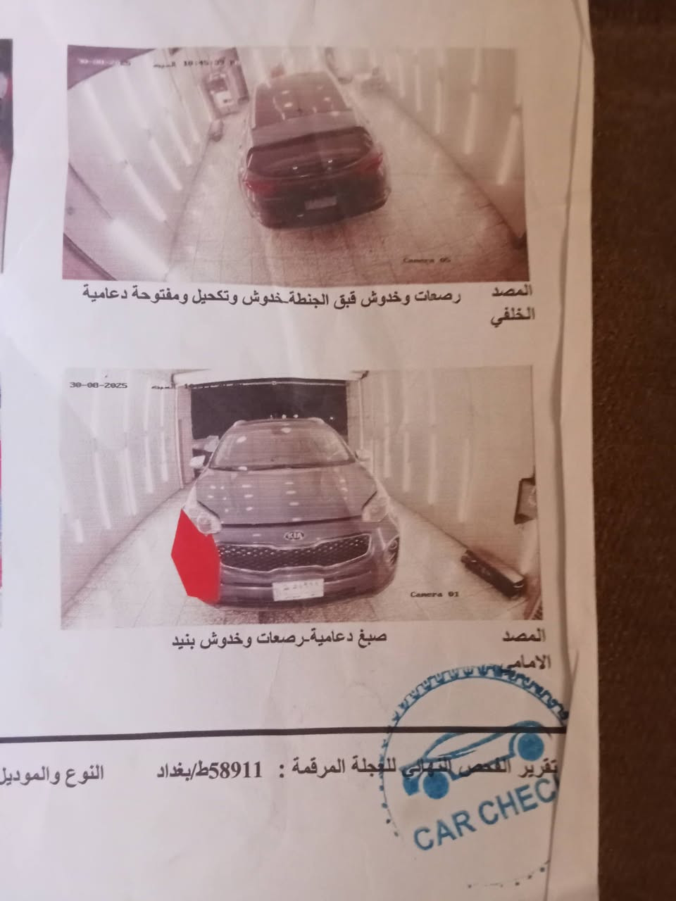 السلام عليكم كيا سبورتج 18 رقم بغداد دولي بأسمي بانوراما اشاير بالمري حساسات كاميرا مكينه 2000 دوش مكاني بغداد السيارة مكفوله من التبديل والصبغ فقط ربع الدعاميه صبغ وبارد بالجاملغ الخلفي ***********1
