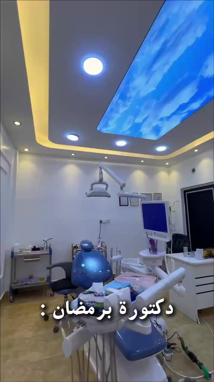 🌙 دكتورة… بشهر رمضان شنو يفطر؟ 🤔

❌ القلع لا يفطر
❌ البنج لا يفطر
❌ الحشوة لا تفطر
❌ تنظيف الأسنان لا يفطر

تقدر تراجع طبيب الأسنان وأنت صايم بكل أمان ✔️
بس تجنب بلع أي سوائل أثناء الإجراء 👍

🦷 صحتك ما تنتظر بعد رمضان ✨

📍 مركز روح الحياة الطبي – العزيزية / شارع الخليج / جانب البوابة
📞 للحجز والاستفسار: ***********

رمضانكم صحة وابتسامة أجمل 🤍
