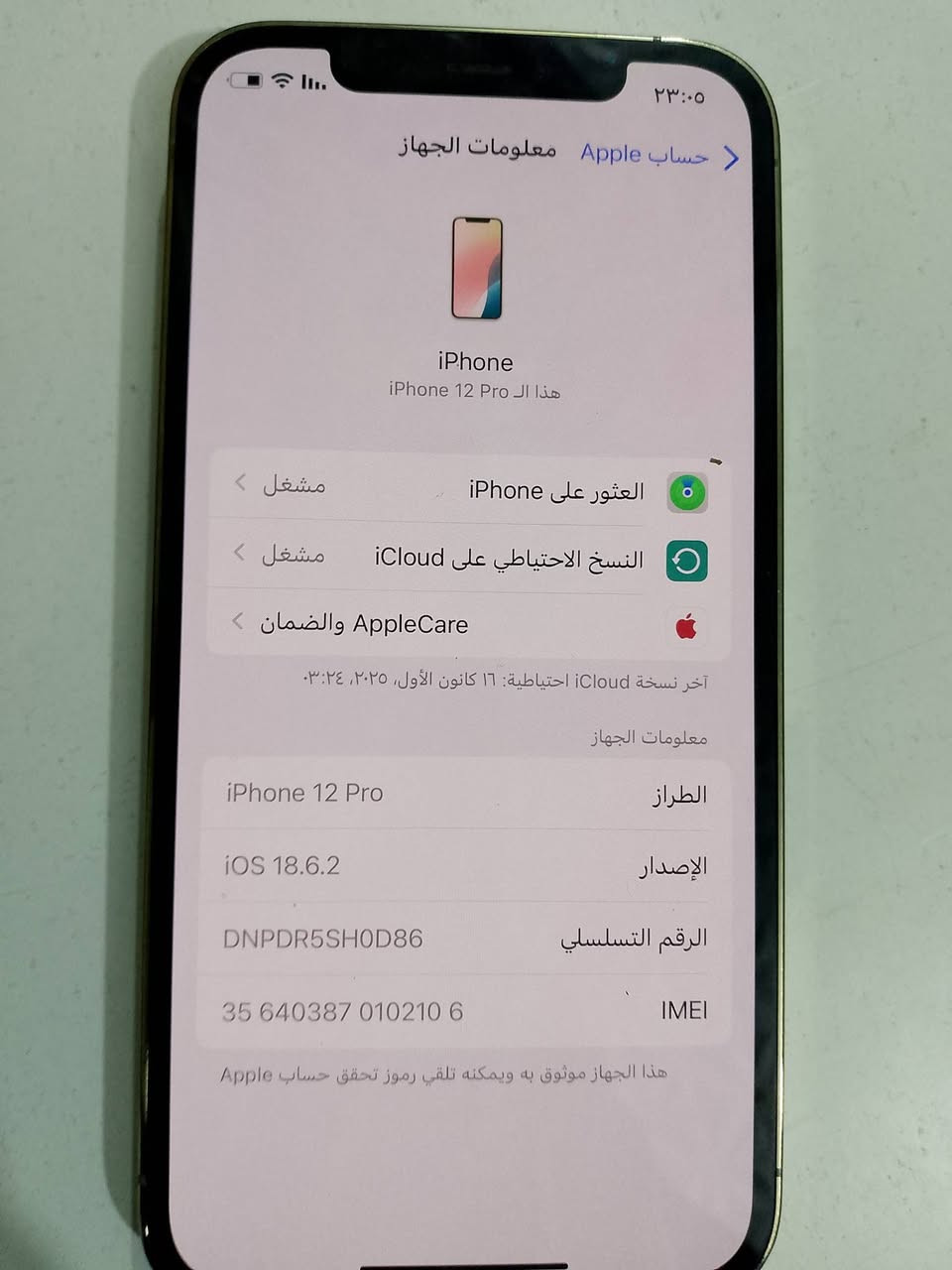 ایفون 12 برو فقط مکفول نظافه 100 بطاريه92 السعر650 مکان رميثه  الهلايچيه***********
