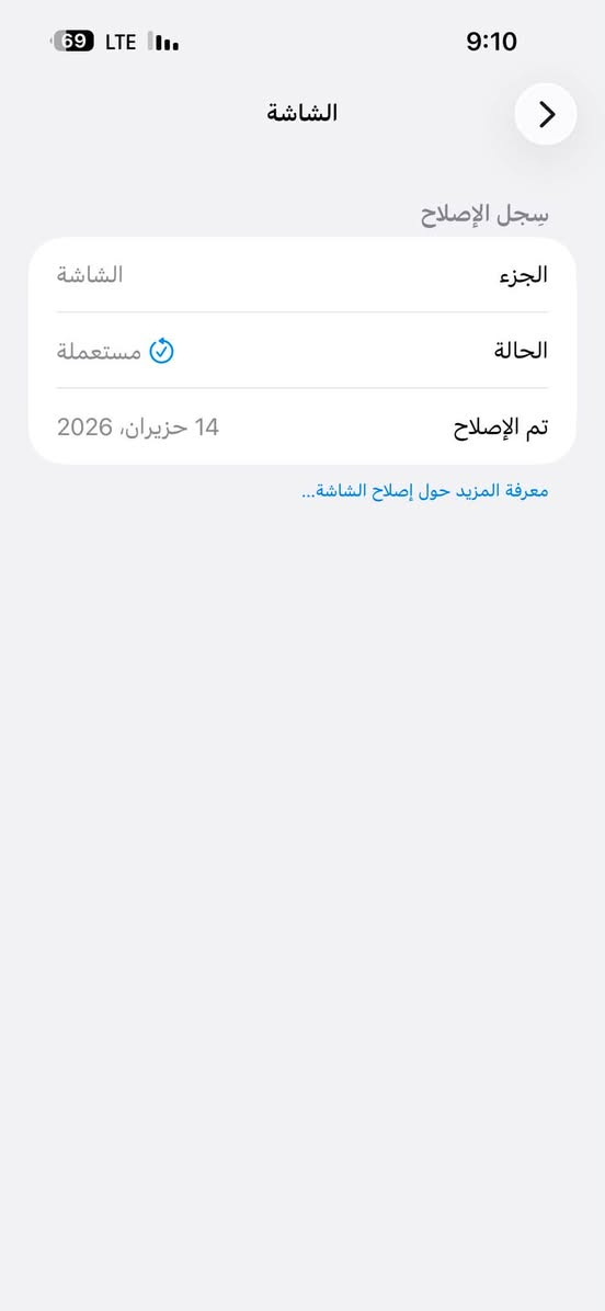 السلام عليكم من رخصت الادمن للبيع
14برو ماكس ذاكره256 مبدل شاشه فقط الشاشه مال تفصيخ الجهاز نظيف تجي تاخذه من بيتي السعر اخو البلاش 550قفل بدون عمله انطيك ظمان بل جهاز سبوع اي خلل غير المكتوب ترجعه


**إذا كنت صاحب هذا الإعلان وتريد حذفه لأي سبب، رجاءا أرسل رسالة إلى الدعم الفني**