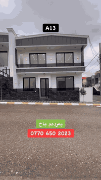 سليمانية • منزل للبيع • ١٠٠م