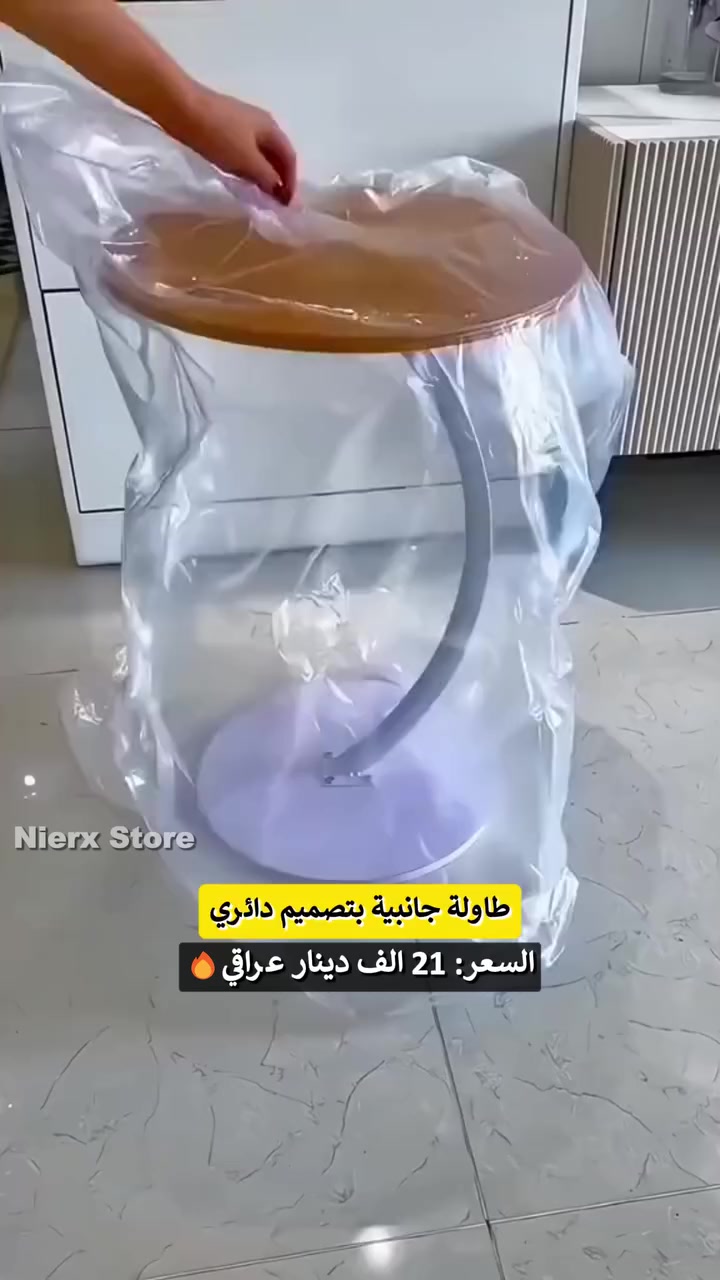 🪑 طاولة جانبية بتصميم دائري

💰 السعر: 21 الف دينار عراقي

🚚 التوصيل: 3 الاف لجميع محافظات العراق

📩 للحجز أو الاستفسار: راسلنا الآن على الخاص

_____________________________________

أضف لمسة عصرية لزاوية الجلوس مع طاولة جانبية دائرية بتصميم راقٍ وخامة متينة. 🪵🖤

✔️ سطح خشبي بني داكن • هيكل وقاعدة معدنية سوداء مطفية.

✔️ تتميز بقاعدة دائرية ثقيلة تضمن ثباتًا ممتازًا وخامات مقاومة للخدش وسهلة التنظيف.

✔️ خفيفة – عملية – تناسب كل زاوية في المنزل!

✔️ ارتفاع ≈ 55–60 سم • قطر السطح ≈ 40–45 سم. 📐

مثالية بجانب القنفة أو السرير أو في ركن القراءة. اطلبها الآن

التوصيل متاح لكافة محافظات العراق. 🚚✨


**إذا كنت صاحب هذا الإعلان وتريد حذفه لأي سبب، رجاءا أرسل رسالة إلى الدعم الفني**