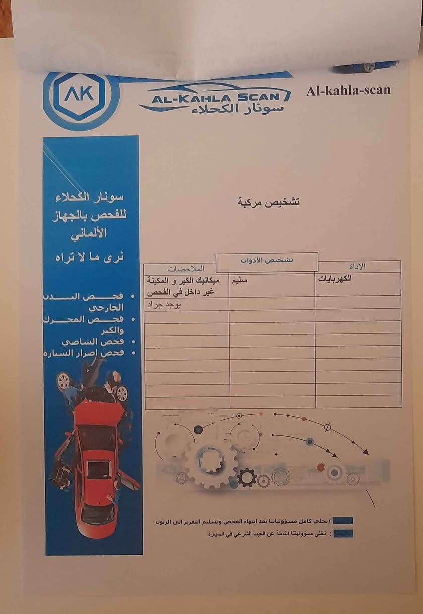 النترا موديل ١٢ افانتي محرك ١٦٠٠ gdi ماشي ١٨٥ الف كيلو مو ميل بأسمي رقم سليمانية الجديد شرط التحويل سونار موجود بيها جراد بدون ضربة قوية مكفول الشاصي والبدنة وارد كوري السعر ٨٦ ورقة وبيه مجال مكان بغداد الدورة هاتف بيه واتس اب *********** بغداد, العراق
