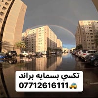 تكسي بسمايه • تكسي مطار • ٤-٧ راكب