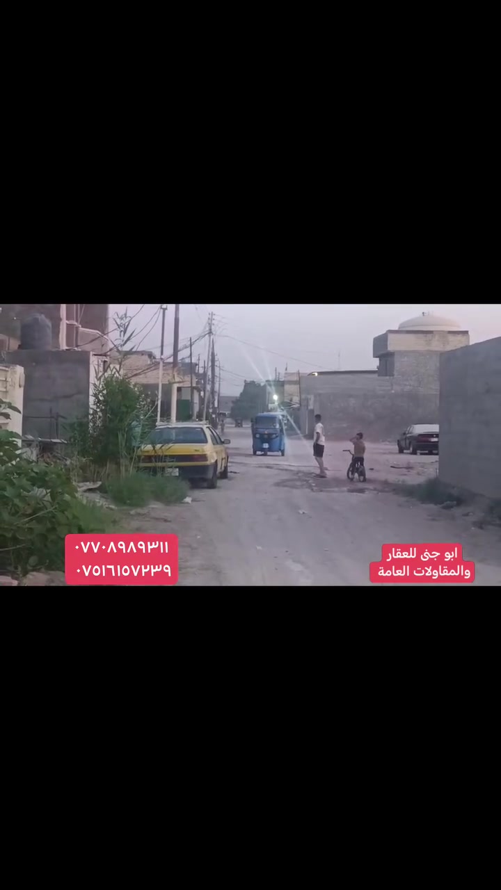 للبيع قطعه ١٠٧ متر واجهه ٥ نزال ٢١ ونص المحمودية زراعي طليطله حي المهندسين ثالث وباقي التفاصيل بالفديو  للإستفسار مراسله الصفحه او الاتصال على الارقام
***********
***********
