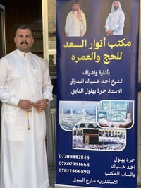 عمرة • ١٣/٦/٢٠٢٦ • اقساط