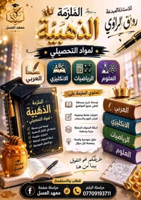 بعد النجاح الكبير الذي حققته دوراتنا السابقة  نعلن لطلبتنا الاعزاء موع...