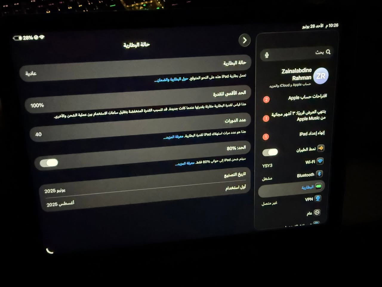 ايباد 11 نسخة A16 وايفاي
للبيع iPad 11 (A16) Wi-Fi – ذاكرة 128GB

الجهاز بحالة شبه جديدة واستخدام خفيف جدًا،

المواصفات:
الموديل: iPad 11 (A16)
الذاكرة: 128GB
حالة البطارية: 100%
عدد دورات الشحن: 40 دورة فقط
بصمة اصبع
وباقي المواصفات المعروفة

ابيعه مع كامل ملحقاته:
الكارتون الأصلي
الشاحن الأصلي
كيبل الشحن الأصلي
كفرات حماية وستاند بنفس الوقت عدده 2 وصورهن بالمنشور
قلم نوعية ممتازه كسر كارتون
كيبورد مع توتش باد كسر كارتون نوعية اصليه ممتازه

الجهاز محافظ عليه من أول يوم استخدام، الجهاز اخو الجديد كسر كارتون نضيف بنسبة 100‎%‎
بعده بالضمان ( ضمان ابل وضمان من ناروتو سنتر)

💰 السعر: (490 الف دينار عراقي مع كامل ملحقاته ابيعه هو وغراضه كامله)
للعلم بس الكفرات والقلم والكيبورد سعرهم الاجمالي يطلع تقريبا 70 الى 100 الف
📍 الموقع: (البصرة/ القبلة )

*********** بي واتساب
