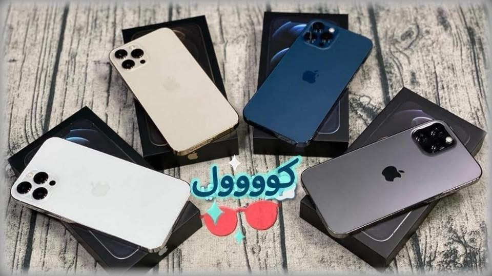 زبائننا الكرام💜تخفيضات🔥12promax بسعر 550 ألف 🔥ذاكره 256 بعد التوكل على الله تم وصول البظاعه ان شاء الله🤲كارتونه مع هدايا 🎁 شاحنه + حافظه +لاصق شاشه  الوان المتوفره ازرق-ذهبي-ابيض شرط الفحص والضمان
للاستفسار  اتصل على رقم المبيعات *********** 
ذي قار قضاء الشطره قرب قصر الحاج خيون نتشرف بزيارتكم 🩷💙❤️🧡💚
