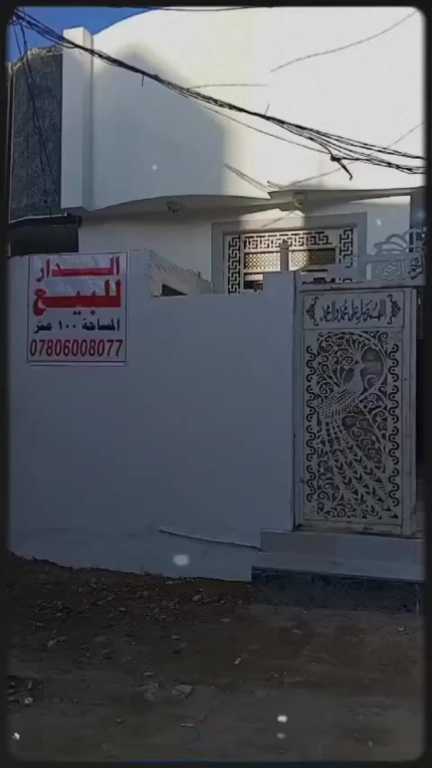 الدار للبيع 
المساحه100متره
حي اليرموك شارع المطحنه مقابل قرية الغدير
غرفه وصاله ومطبخ وستقبال صحيحات داخليه وخارجيه بناء طابوك صب اساس وسقف 
البيت جاهز لسكن وحاليآ فارغ تتكاتب تستلم مفتاح وجهز معاملة الطابو يم المختار 
السعر 35 للأستفسار اكثر اتصل عله رقم 
***********
