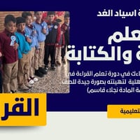 #اعلان تعلن مدرسة أسياد الغد الابتدائية الاهلية النموذجية المختلطة عن ...