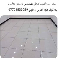 كركوك • أمرلي • داقوق