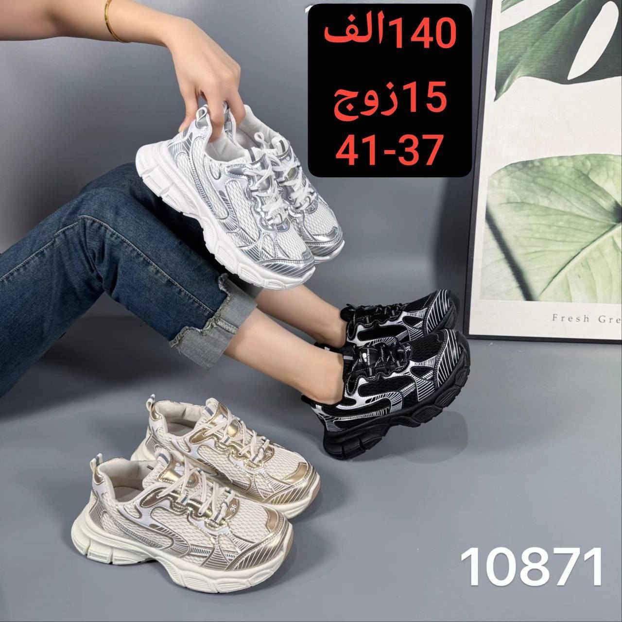 ترانشوز نسائي رياضي
15زوج 140الف
قياس 41-37
رقم الحجز وتساب 
***********
