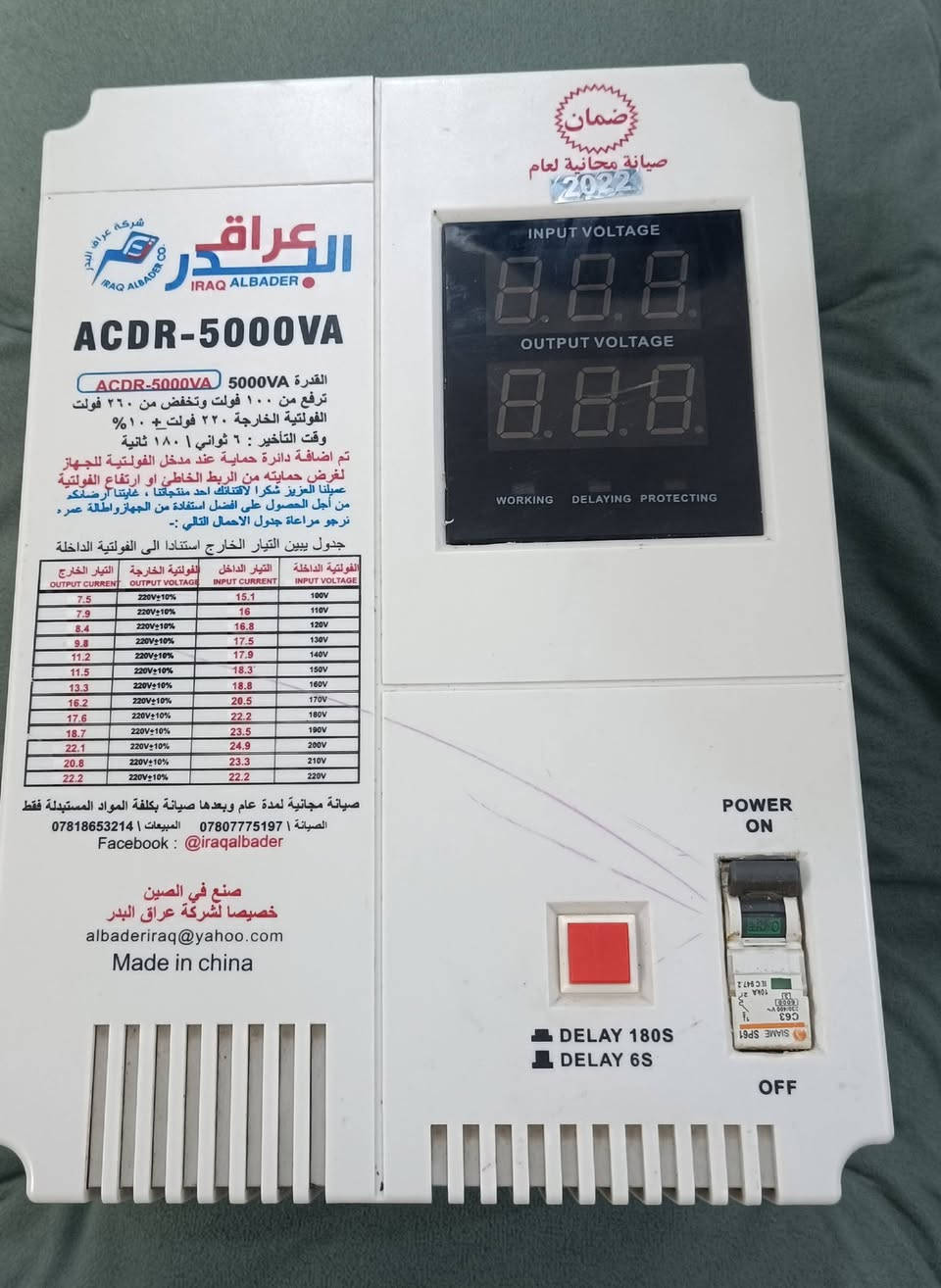 مكلف بالنشر 
جهاز رافع قدره ڤولتيه فول يشغل سبلت 5طن
السعر خاص 
استخدام قليل


**إذا كنت صاحب هذا الإعلان وتريد حذفه لأي سبب، رجاءا أرسل رسالة إلى الدعم الفني**
