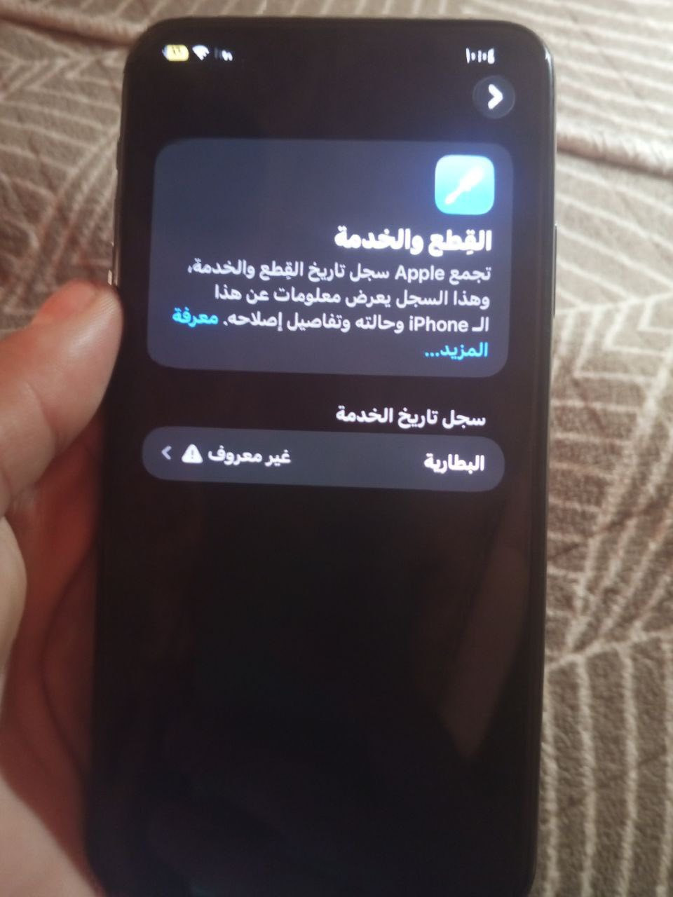 ١١ برو ماكس للبيع 
مبدل فقط بطارية  نوعية زينه الصرف مالته كلش زين 
بصمة شغالة سيم كارت شغال انترنيت كلشي شغال 
مكفول من كلشي عدا البطارية 
وياه كفرات ثنين 

السعر ٢٧٥ بي مجال حك الجية 
مكاني ديوانية شامية 

للاستفسار ***********. واتساب / اتصال 
الخاص مفتوح
