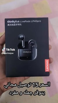 سماعات • بغداد • عرض خاص