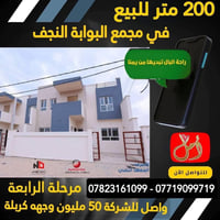 مجمع بوابة النجف • ٢٠٠م • ٣غرف