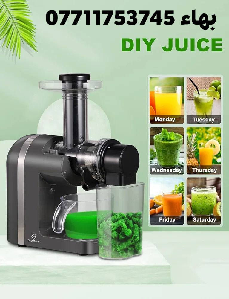 ماكينة عصارة🍋‍🟩 🍋 🍓 🥕
ماركه ماركه💥 👌 🆕 💥 👌
، عصارة بطيئة، عصارة بالضغط البارد مع محرك هادئ ووظيفة عكسية، مضادة للانسداد وسهلة التنظيف مع فرشاة لعصير الفواكه والخضروات الطازجة
للحجز والاستفسار مراسلة الصفحه او واتساب ***********
