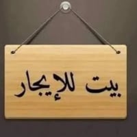 دار ٢٥٠م • حي الاسرى • ابو سرمد