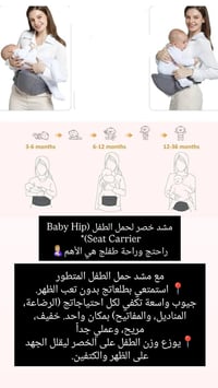 حمالة بيبي • تخفف ألم الظهر • مريحة