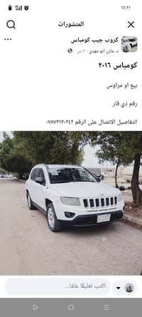 كومباس • ٢٠١٦