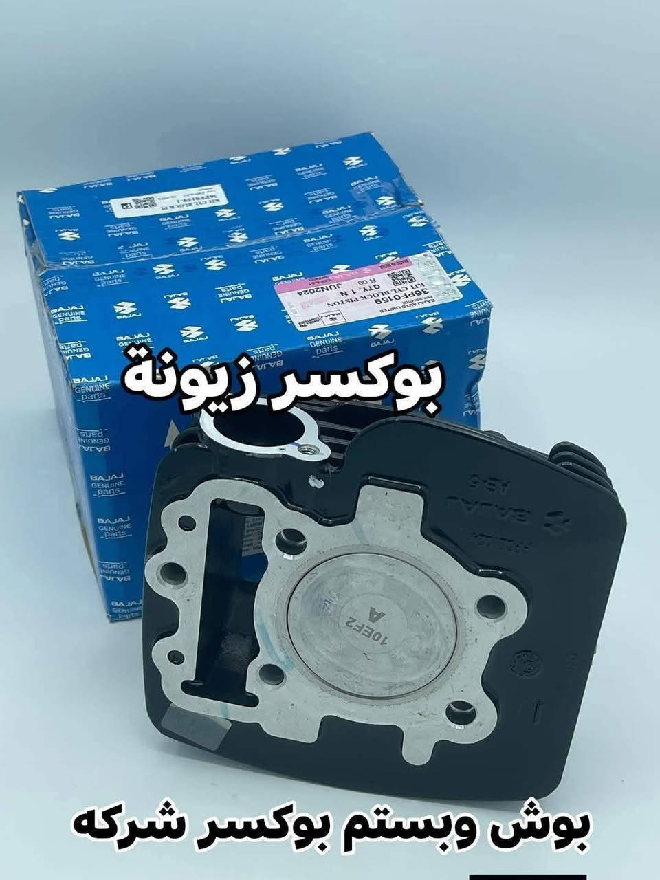 بوكسر زيونه 🔥✈️🔥🔥🔥🔥


**إذا كنت صاحب هذا الإعلان وتريد حذفه لأي سبب، رجاءا أرسل رسالة إلى الدعم الفني**