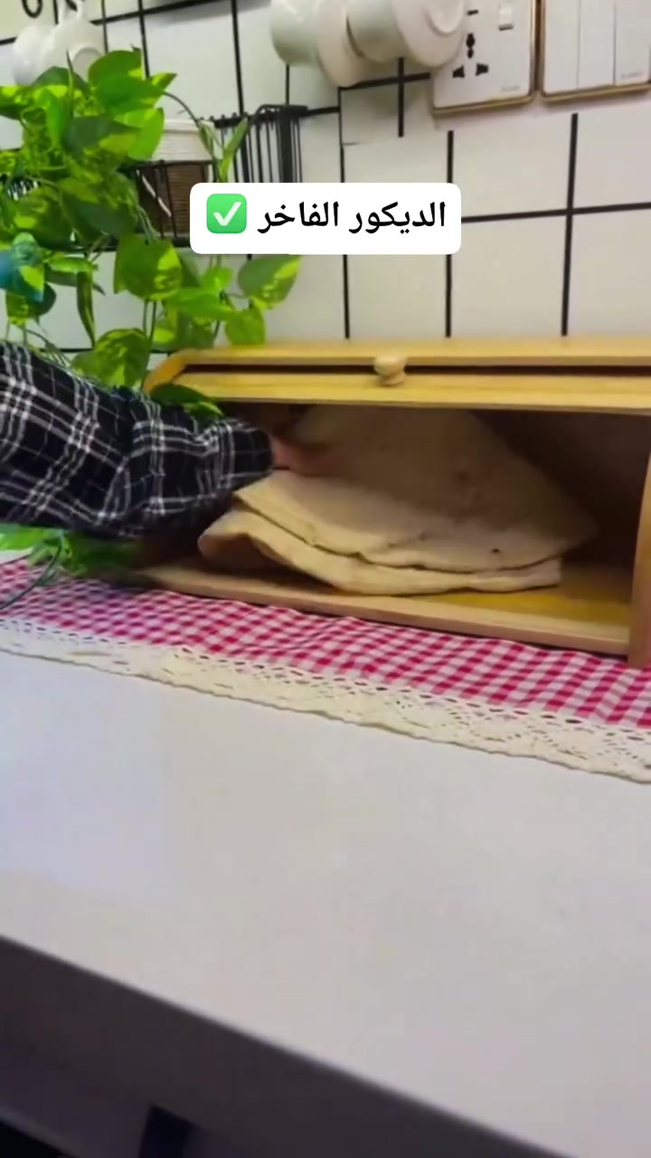 مطبخك يستاهل هالمسة! 
حافظة الخبز الخشبية الفاخرة وصلت 🥖🏡

🍞 حافظي على الصمون والمعجنات طازجة وطرية وبنفس الطعم اللذيذ.

🪵 تصميم خشبي طبيعي يضيف فخامة ودفء لزاوية القهوة أو الكاونتر.

📐 قياس واسع (38×23 سم) مع ارتفاع 19 سم يتسع لكل أنواع المخبوزات.

🔄 غطاء Roll-Top انسيابي يوفر عليك المساحة ويفتح بكل سهولة.

🛡️ حماية كاملة لمخبوزاتك من الأتربة وتخزين مرتب يفتح النفس.

🚀 اطلبيها الحين وخلي مطبخك دايمًا مرتب ومنظم بأناقة! 🛒✨

#ادوات_منزلية #ادوات_مطبخ #حافظة_الخبز #معجنات


**إذا كنت صاحب هذا الإعلان وتريد حذفه لأي سبب، رجاءا أرسل رسالة إلى الدعم الفني**