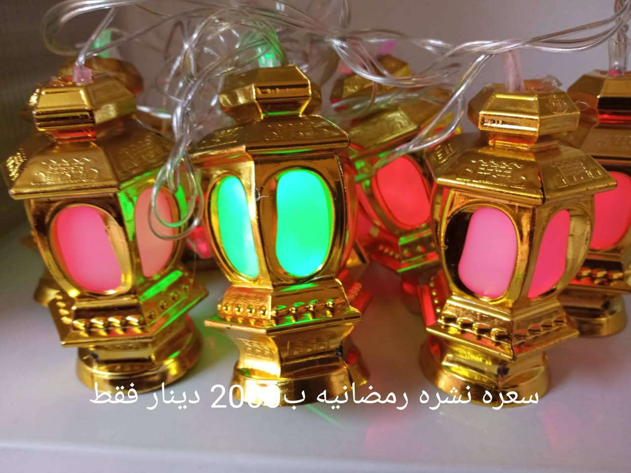 بسم الله الرحمن الرحيم....

نشرات رمضانيه وبأسعار مناسبة جدا كما موضح على كل صوره...

متوفر حاليا عند سفريات المعموري 👍👍👍 

بابل المسيب حي المعلمين الاولى مقابل اسواق الميسرة ⛱️⛱️⛱️ 

يوجد خدمة توصيل لكل المحافظات واتس اب ماسنجر على رقم 
***********🚛🚛🚛

سفريات المعموري ترحب بكم وتوفر لكم كل ما تحتاجونه من سفريات 🌹🌹
