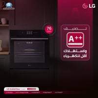 فرن إل جي • 76 لتر • كفاءة ++A