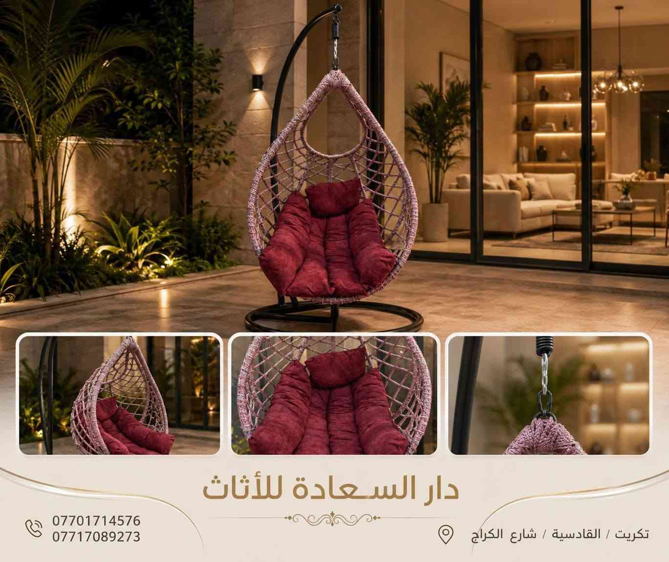 تتوفر لدى شركة دار السعادة للأثاث في تكريت القادسية شارع الكراج زورونا تجدون ما يميزكم🌹


**إذا كنت صاحب هذا الإعلان وتريد حذفه لأي سبب، رجاءا أرسل رسالة إلى الدعم الفني**