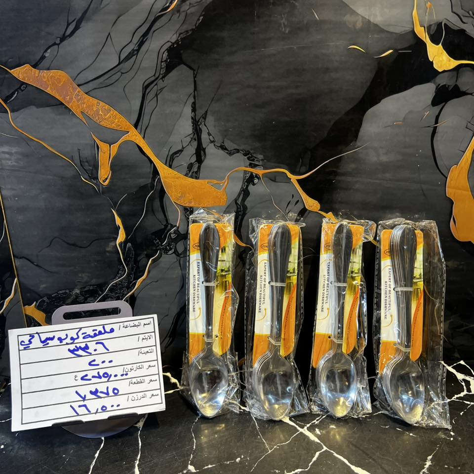 اهـلاً وسهـلاً بكـل زبائن شركـة الوفـرة الاعزاء 🤍"

وصلـت تشكيلة جديدة ومميزة ✅✨

 شركـة الوفـرة معروفـة بالتنـوع اليومي والتجهيز المستمـر باسـعـار منافسـة على مستوى السـوق 💸🔥"

متوفـر توصيل سريـع + نقليـات لكل المحافظات 🚚"
♦️ البيـع جملة فقط - جملة فقط ♦️

-📍العنوان : كربلاء المقدسة / البوبيات - شارع الحر الصغير قرب جامع المهدي  

- ارقام المبيعات اللاستفسار او التواصل عبر الرسائل 📩 (واتساب)
 📞☎️***********
 📞☎️***********
@أبرز المعجبين
#الجميع
