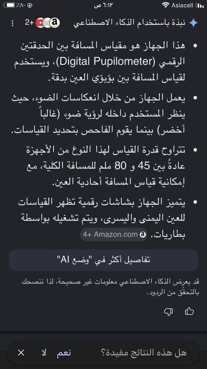 جهاز قياس سرعه حدقة العين  (قطعتين ) انطي سعر وبالعافيه


**إذا كنت صاحب هذا الإعلان وتريد حذفه لأي سبب، رجاءا أرسل رسالة إلى الدعم الفني**