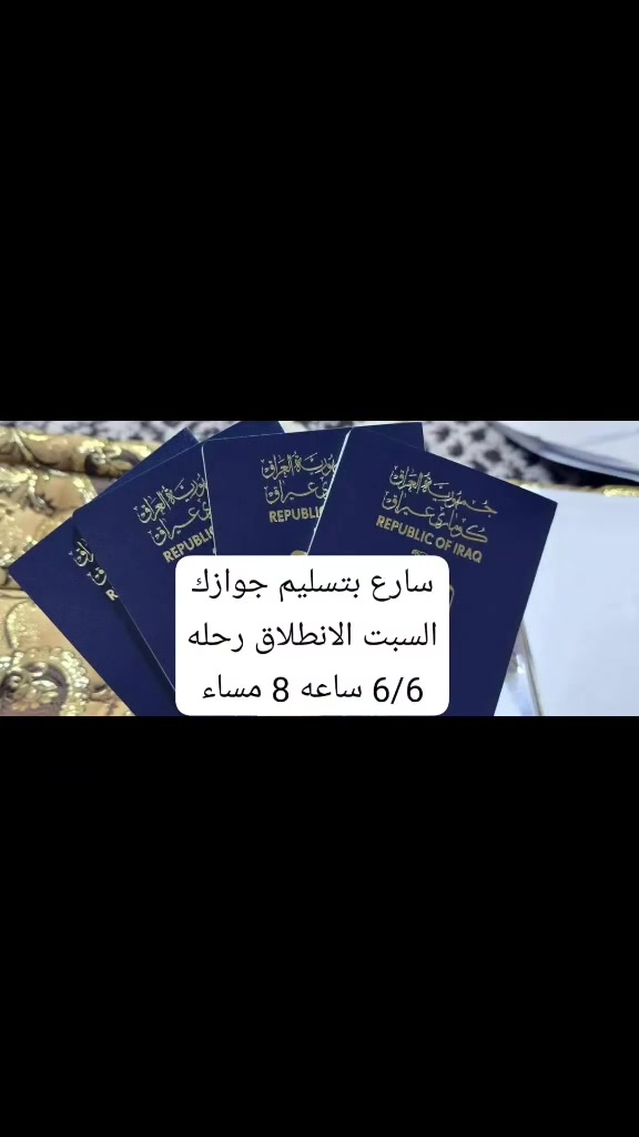 على بركة الله رجعنا وياكم كروبات ايران البري
كروب قم + مشهد 11 يوم وبسعر ( 150 ) الف فقط  برنامج شامل الطعام و الخدمات من باب الشركة والى باب الشركة

#علماً_نعمل_بنظام_النقد_والاقساط 

جميع الرحلات شامل ⬇️⬇️⬇️

✅الإقامة في فنادق قريبة من الحرم لتكون على مقربة من ✅الأماكن المقدسة 🕌 و الجولات السياحية  والدينية

✅النقل باص VIP 🚌

✅وجبات الطعام المقدمة 

 ✅مشهد . ثلاث وجبات طعام يومياً 

 ✅قم 

تاريخ  الرحلة يوم  15-5-2026

تاريخ  الرحلة يوم 6-6-2026 

📌 ملاحظة: أسعار خاصة للأطفال حسب العمر 

📍 كادر الشركة يرافقكم خلال الرحلة لضمان راحتكم طوال الوقت.( البرنامج تنفيذ مكتبنا وكادرنا وليس تجمع شركات . #احنه_الاختصاص

*#لمعرفة_البرنامج_والتفاصيل_تواصل_معنا

بغداد الحسينيه الراشديه

 تقاطع مسقط بين تقاطع مستشفى تركي قرب حضانه وروضه عقول

المستقبل  

 او اتصل على الأرقام التاليه 

***********📳حمله الكرار 

0735731852  📳حمله الكرار  ***********📳حمله عاشوراء

*********** ☏حمله عاشوراء
