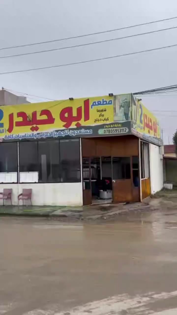 السلام عليكم
يعلن لكم #مطعم #السفاح  ( ابو حيدر  )  
عن بدأ استلام الحجز 
الاعراس والمناسبات من يوم غدآ 
المصادف ٢٠ من رمضان 
ب تاريخ ٣/٩ 
بنفس الاسعار القديمه 
مع واصل الى القاعه 
مع الماء 
مع الببسي 
مع زياده على كل ١٠٠٠ لفه ١٠٠ لفه زياده 
حسب الطلب 
الفرع الاول مجاور سنتر السلطان 
الفرع الثاني بل قرب من قاعه تودي 
لستلام الحجز فقط ابو حيدر 
او عامر 
لا يوجد اي شريك معنا 
للتواصل على الخاص 
او الارقام التاليه 
*********** عامر 
*********** واتساب
