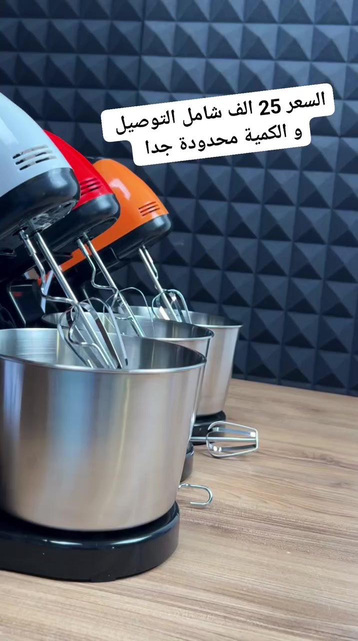 #ادوات_منزلية #اكسبلور #ادوات_مطبخ


**إذا كنت صاحب هذا الإعلان وتريد حذفه لأي سبب، رجاءا أرسل رسالة إلى الدعم الفني**