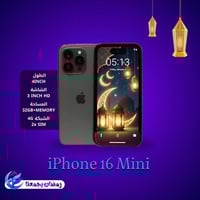 آيفون ١٦ ميني • محمول صغير • راحة اليد
